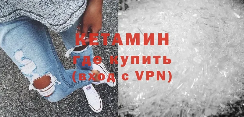 Кетамин VHQ  Кадников 